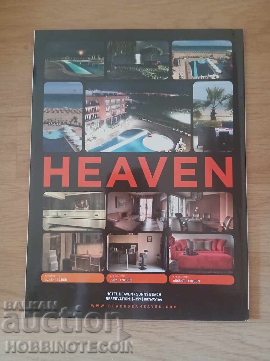 БЪЛГАРИЯ ПЛЕЙБОЙ PLAYBOY бр. 112 - 2011 с цена 4.99 лв. | € 2.55