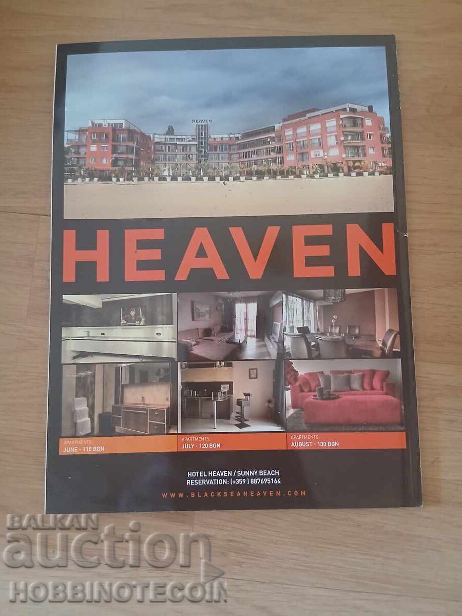 ΒΟΥΛΓΑΡΙΑ PLAYBOY PLAYBOY αρ. 111 - 2011 με τιμή 4.99 BGN | € 2.55