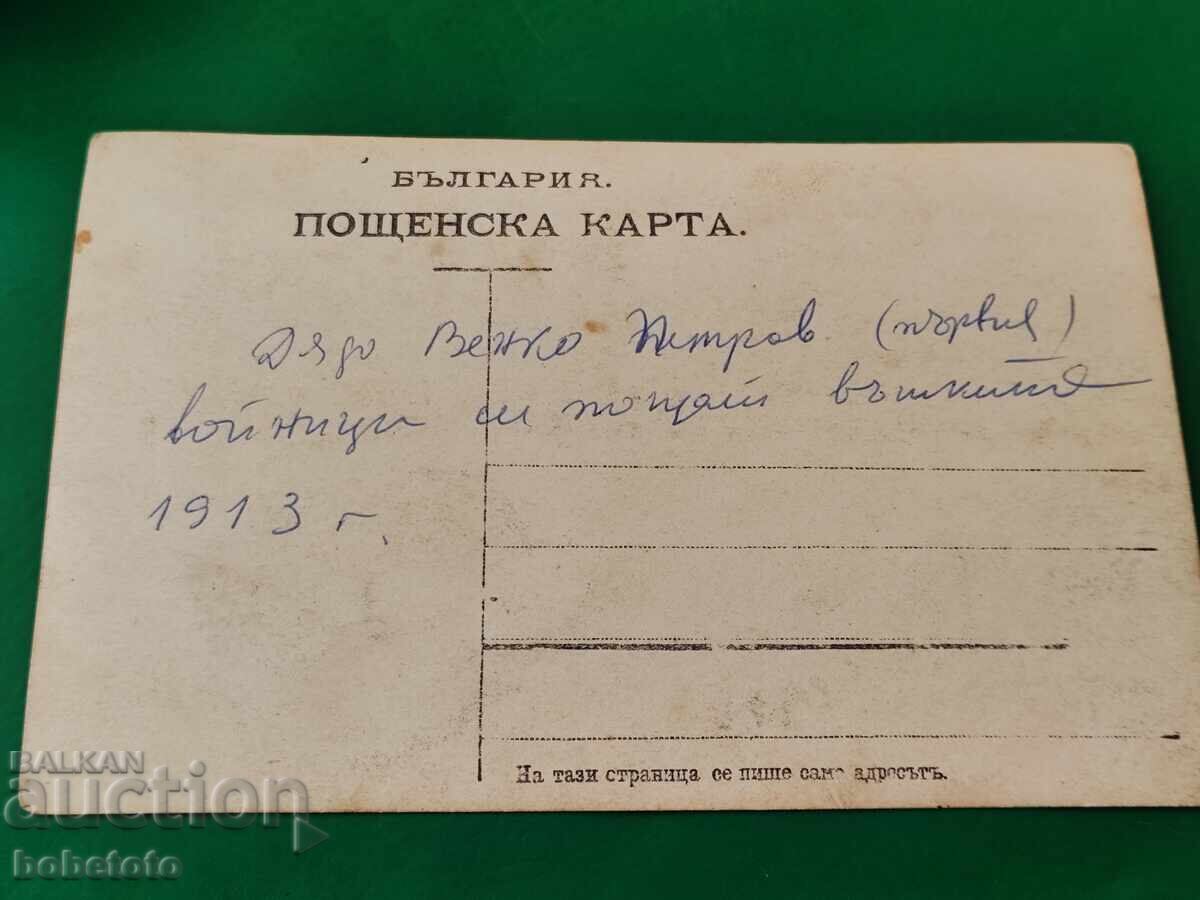 Delivery of Old military photo 1913