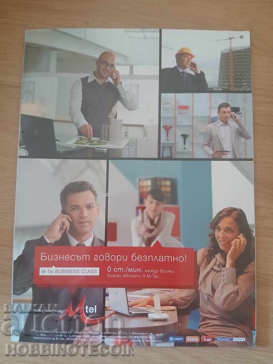 BULGARIA PLAYBOY PLAYBOY nr. 105 - 2010 cu preț 4.99 BGN | € 2.55 BULGARIA PLAYBOY PLAYBOY nr. 105 - 2010 cu preț 4.99 BGN | € 2.55