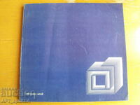 ΑΡΧΙΤΕΚΤΟΝΙΚΗ ’79. Ένωση Αρχιτεκτόνων Βουλγαρίας /SAB/.