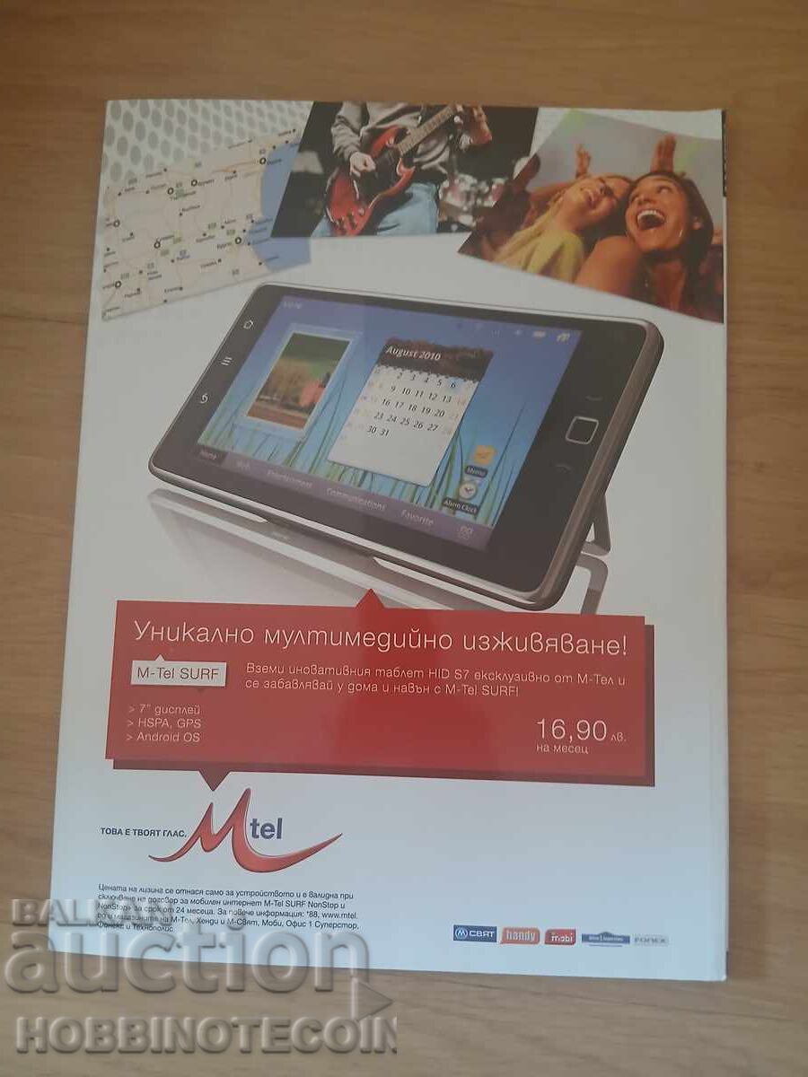 ΒΟΥΛΓΑΡΙΑ PLAYBOY PLAYBOY αρ. 104 - 2010 με τιμή 4.99 BGN | € 2.55