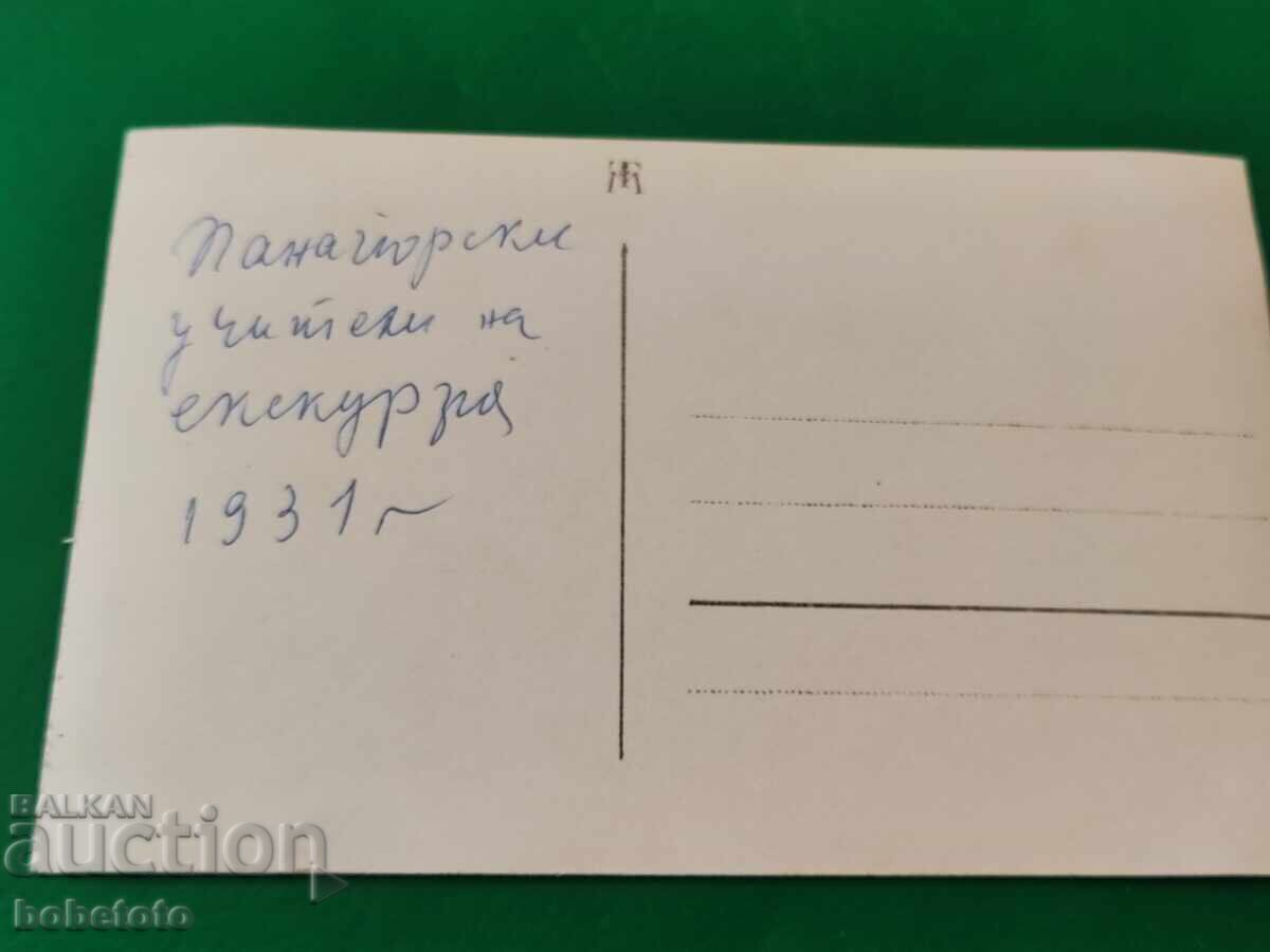 Old photo 1931 with price 5.00 BGN | € 2.56