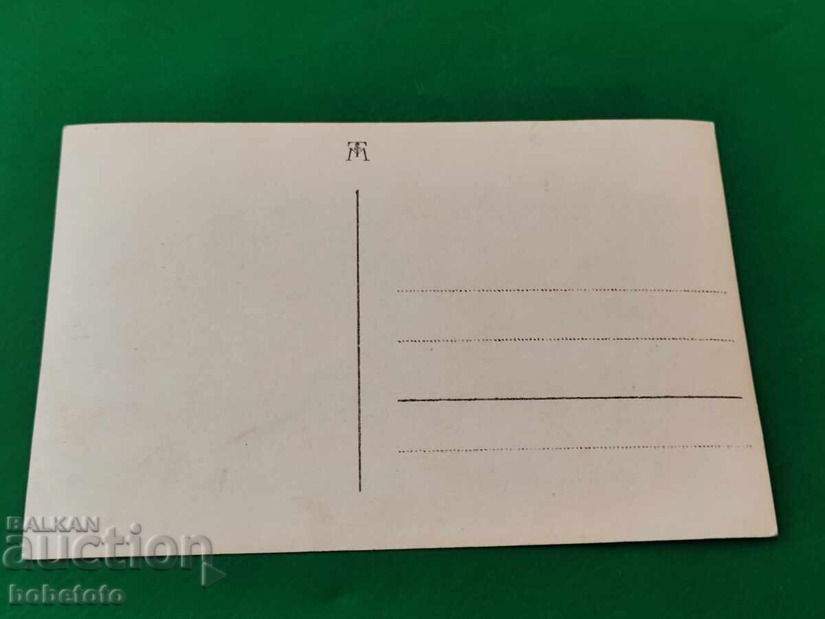 Old photo 1931 with price 5.00 BGN | € 2.56