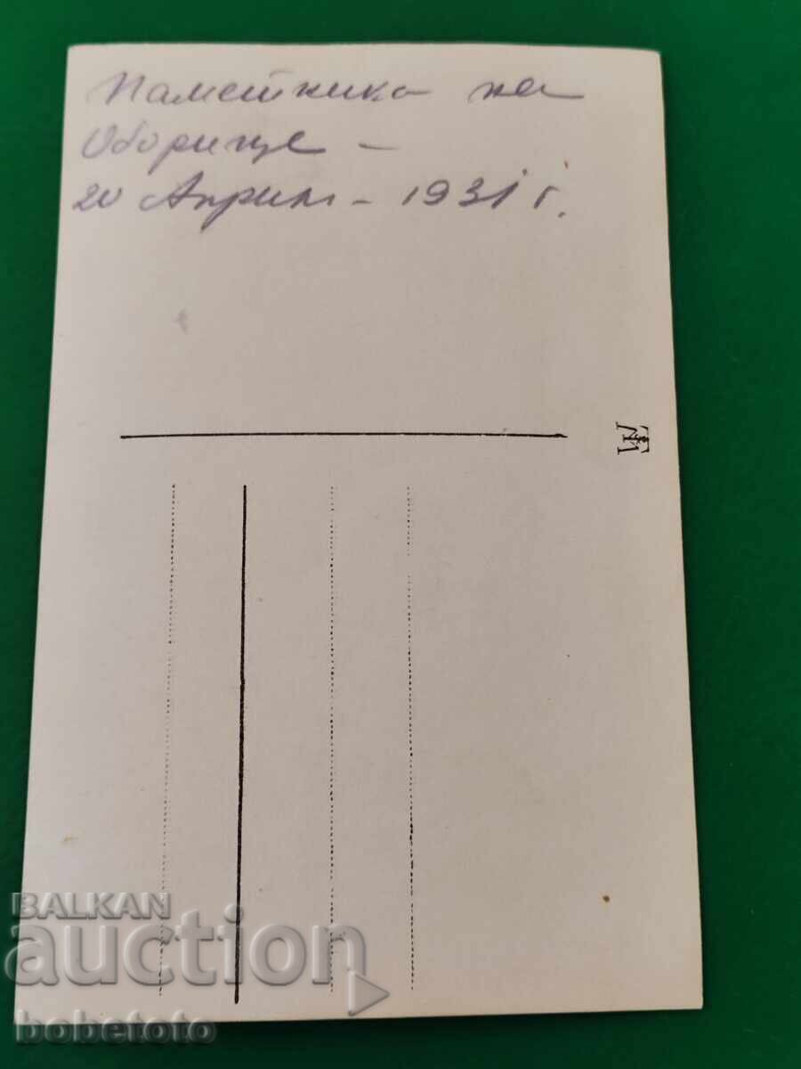 Παράδοση Παλιά φωτογραφία 1931 Παράδοση Παλιά φωτογραφία 1931