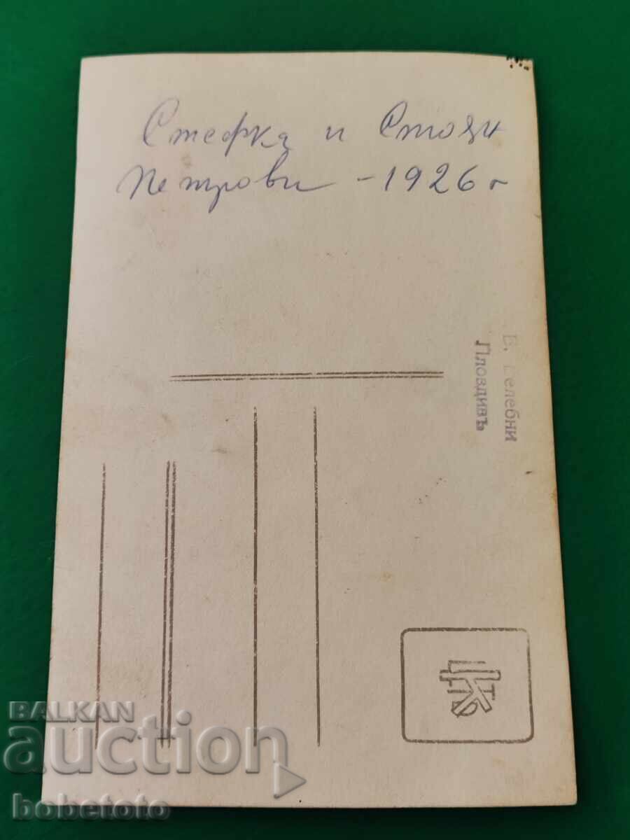 Стара снимка 1926 г с цена 4.00 лв. | € 2.05