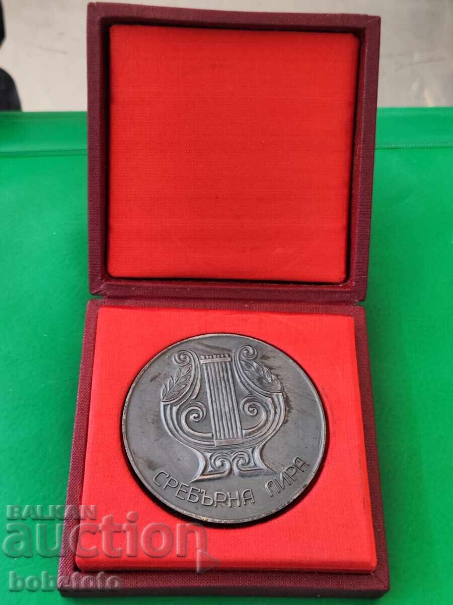 Плакет сребърна лира
