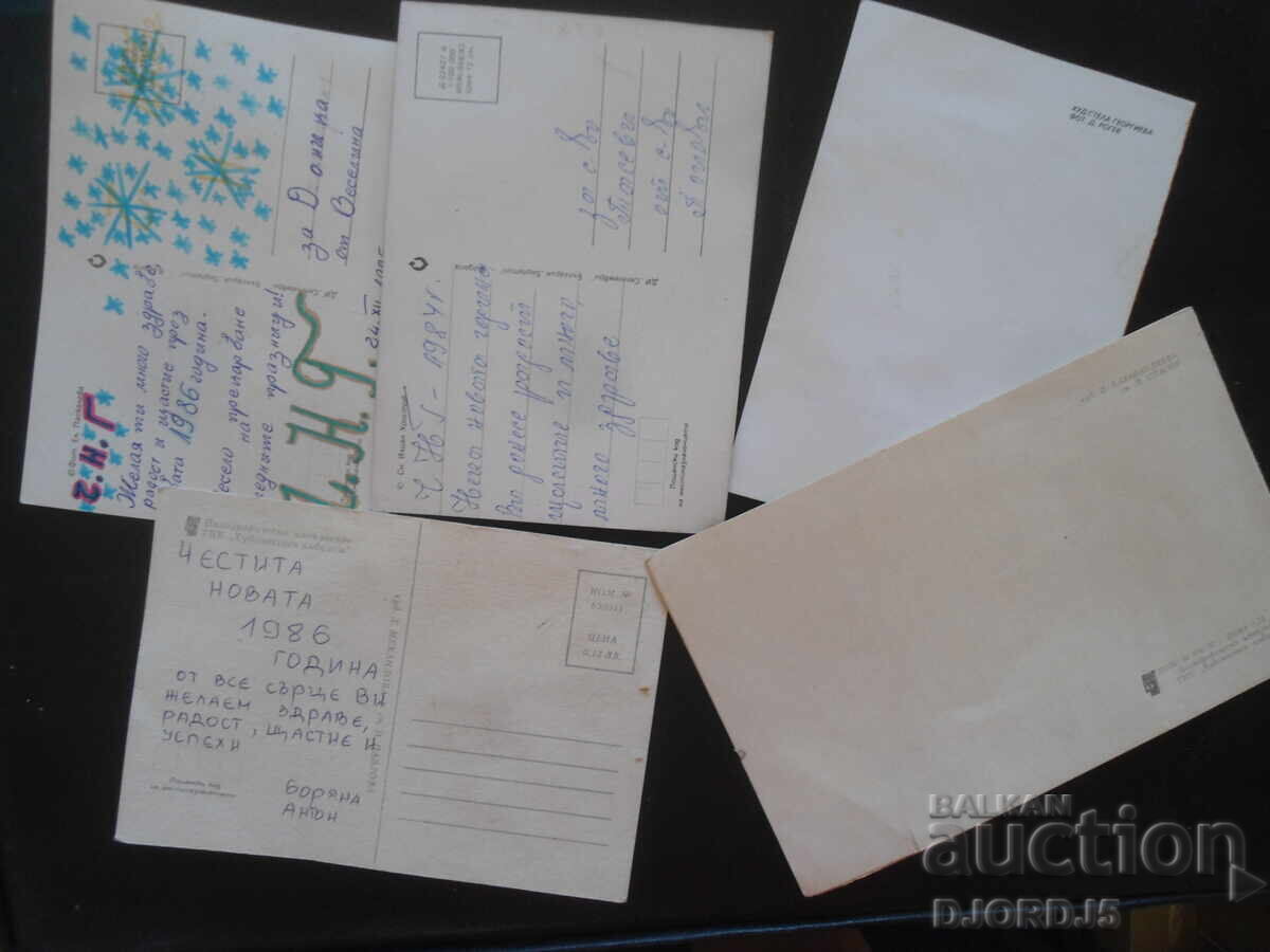 Old Bulgarian New Year's cards, 5 pieces with price 3.00 BGN | € 1.53