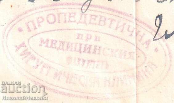 Δημοπρασία 1949 ΙΑΤΡΙΚΟ ΠΙΣΤΟΠΟΙΗΤΙΚΟ ΠΑΝΕΠΙΣΤΗΜΙΑΚΗ ΚΛΙΝΙΚΗ Ε184