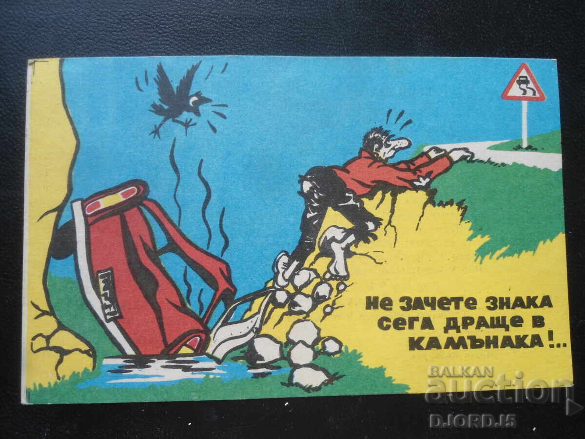 Traffic Police Department - Veliko Tarnovo