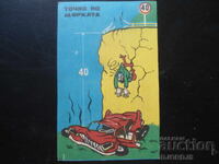 Secția Rutieră - V. Tărnovo, 1976