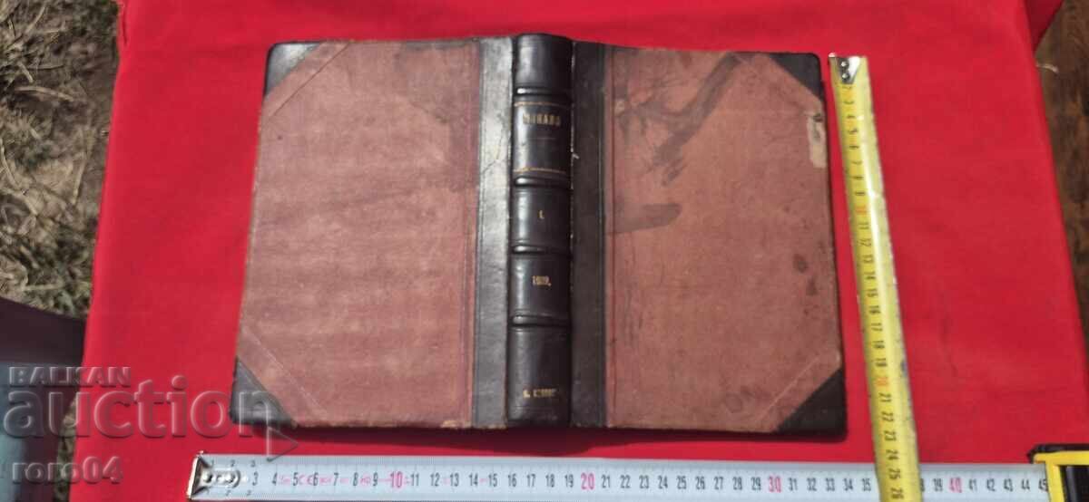 TRECUT • REVISTĂ ȘTIINȚIFICĂ BULGARO-MACEDONEANĂ - RRR - 7