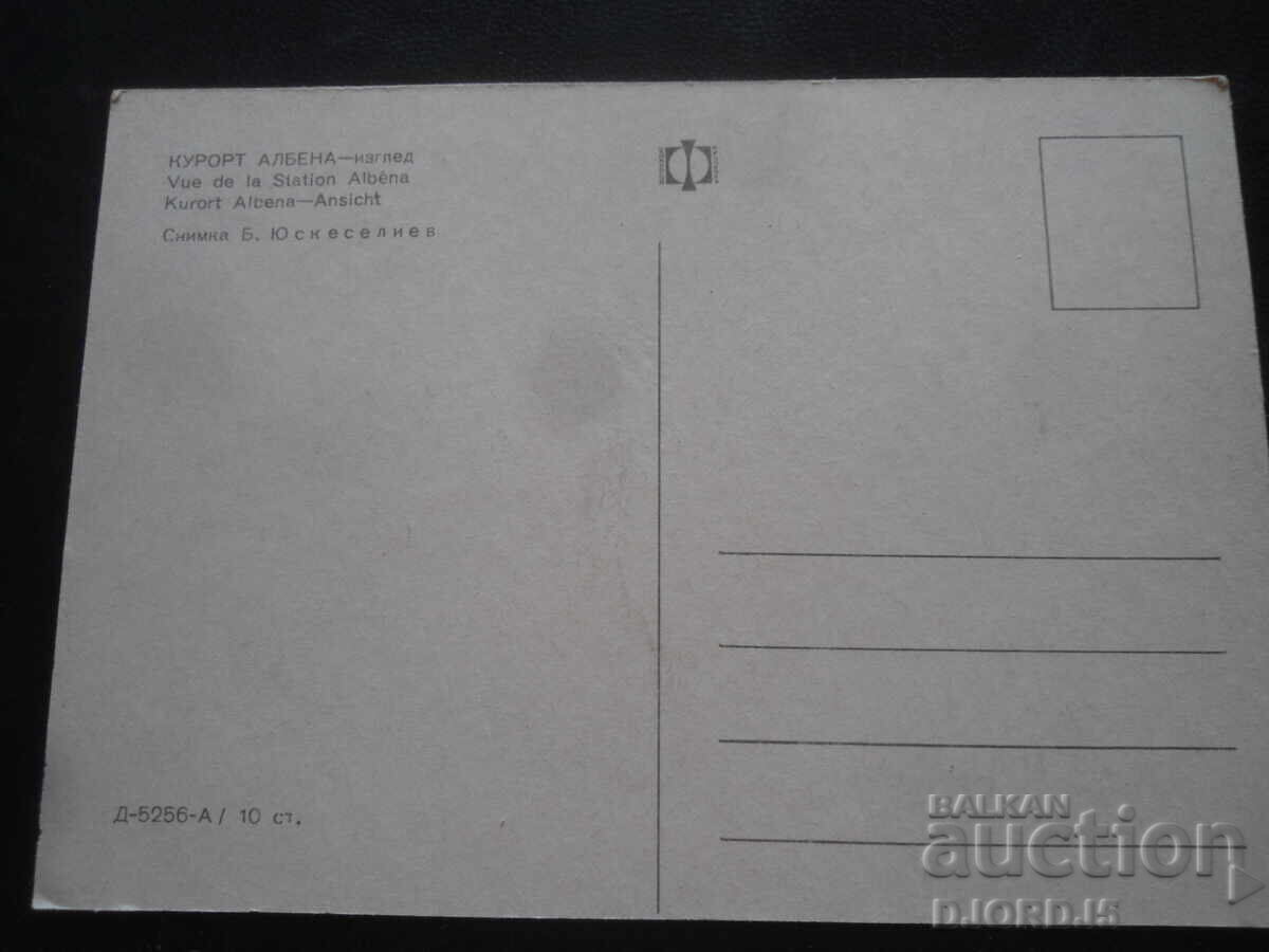 ALBENA RESORT - view, Old postcard with price 1.00 BGN | € 0.51