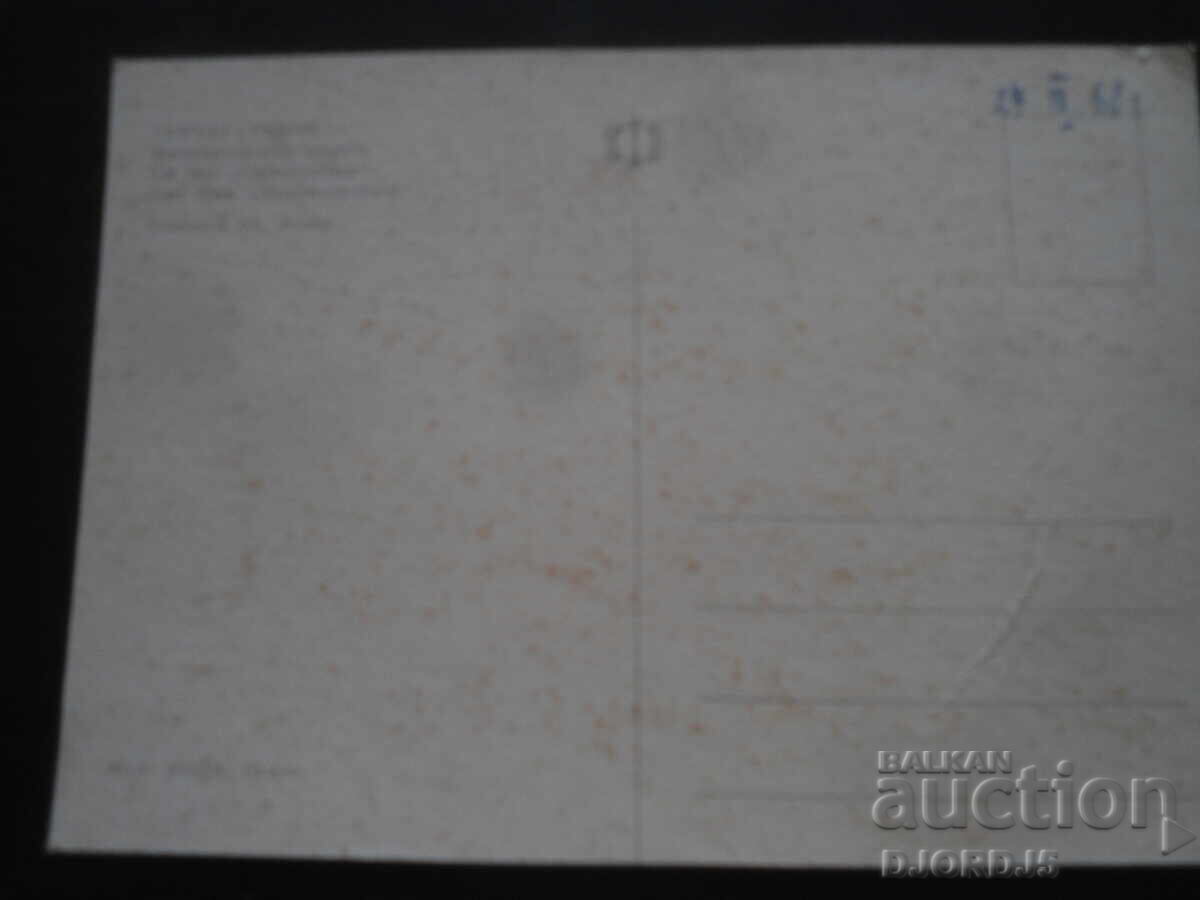 ΠΙΡΙΝ. Λίμνη Βαλιαβίτσκα, Παλιά καρτ ποστάλ με τιμή 1.00 BGN | € 0.51