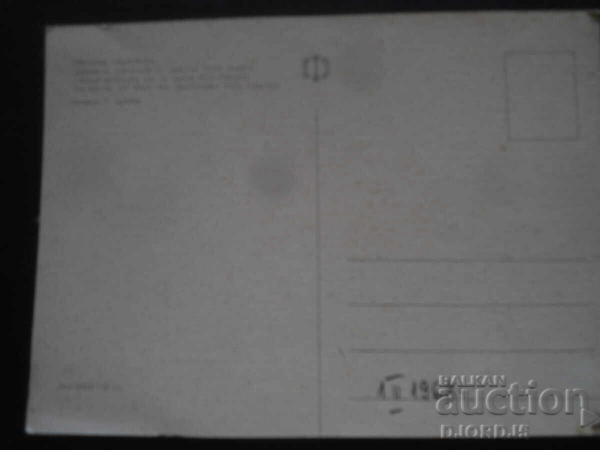 SVISHTOV. The church built by Master Kolyu Ficheto with price 1.00 BGN | € 0.51