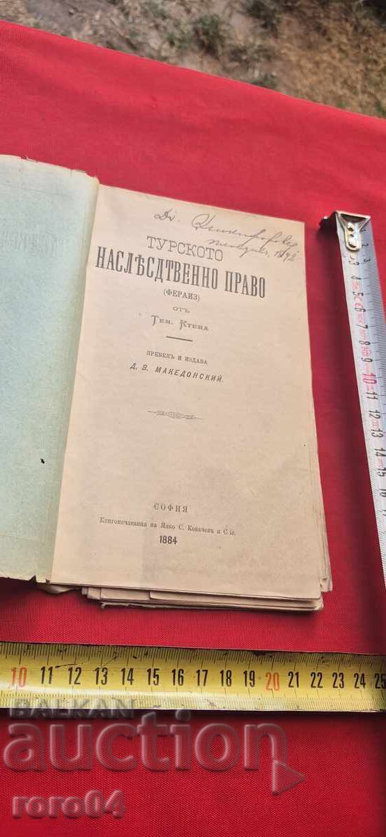 DREPTUL EREDITAR TURC (FERAIZ) - TEM. CTENA cu preț 145.00 BGN | € 74.14 DREPTUL EREDITAR TURC (FERAIZ) - TEM. CTENA cu preț 145.00 BGN | € 74.14