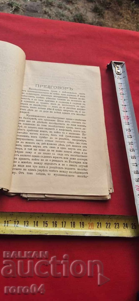 Licitație DREPTUL EREDITAR TURC (FERAIZ) - TEM. CTENA Licitație DREPTUL EREDITAR TURC (FERAIZ) - TEM. CTENA