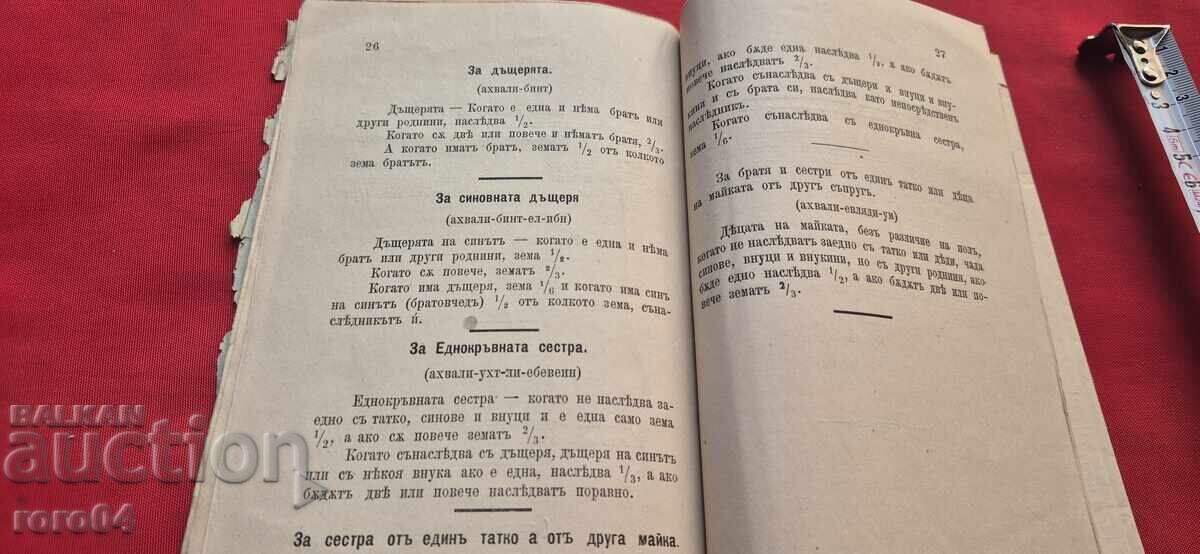 DREPTUL EREDITAR TURC (FERAIZ) - TEM. CTENA - 6 DREPTUL EREDITAR TURC (FERAIZ) - TEM. CTENA - 6