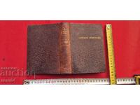 ANTOLOGIE - KIRIL HRISTO - I-a EDIȚIE