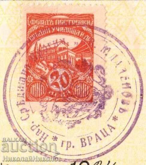 Δημοπρασία 1938 ΣΧΟΛΙΚΟ ΑΠΟΛΥΤΗΡΙΟ ΒΡΑΤΣΑ ΣΧΟΛΕΙΟ "ΙΒΑΝΤΣΟ ΜΛΑΝΤΕΝΟΦ" Ε185