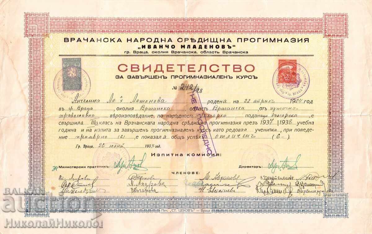 1938 ΣΧΟΛΙΚΟ ΑΠΟΛΥΤΗΡΙΟ ΒΡΑΤΣΑ ΣΧΟΛΕΙΟ "ΙΒΑΝΤΣΟ ΜΛΑΝΤΕΝΟΦ" Ε185