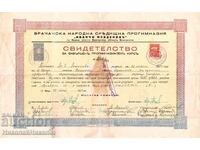 1938 ADEVERINȚĂ ȘCOLARĂ VRATZA ȘC. "IVANCHO MLADENOV" E185