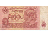 Dioman - SSSR /RUSIA/ - 10 RUBLE