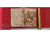 THE BULGARIAN SOLDIER - P. DECHEV