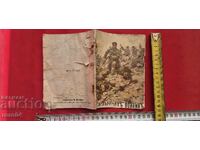 SOLDATUL BULGAR - P. DECHEV