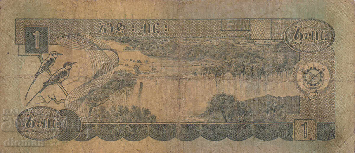 dioman - ETHIOPIA - 1 BIRR with price 0.70 BGN | € 0.36 dioman - ETHIOPIA - 1 BIRR with price 0.70 BGN | € 0.36