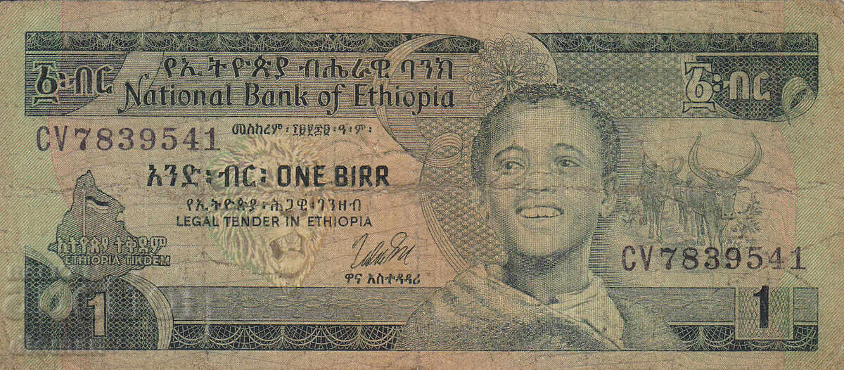 dioman - ETHIOPIA - 1 BIRR dioman - ETHIOPIA - 1 BIRR