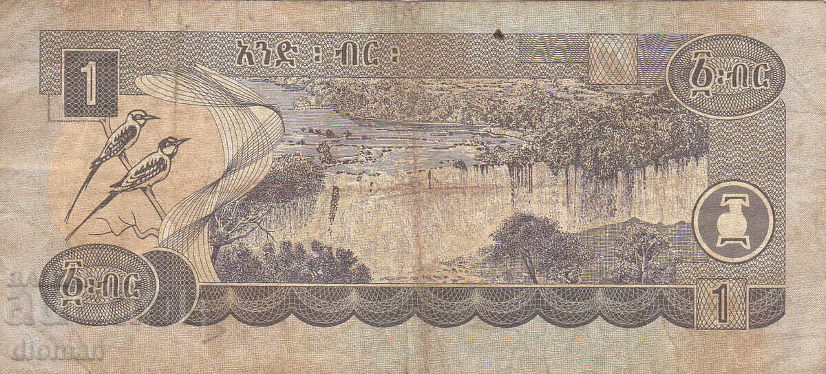 ΔΙΟΜΑΝ - ΑΙΘΙΟΠΙΑ - 1 BIRR με τιμή 0.90 BGN | € 0.46