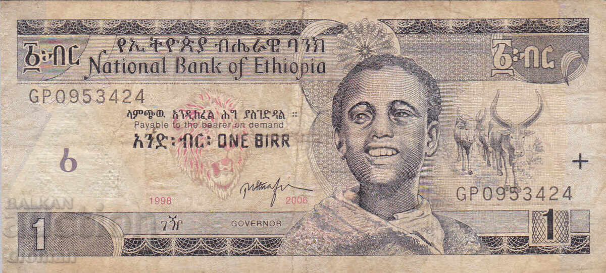 ΔΙΟΜΑΝ - ΑΙΘΙΟΠΙΑ - 1 BIRR