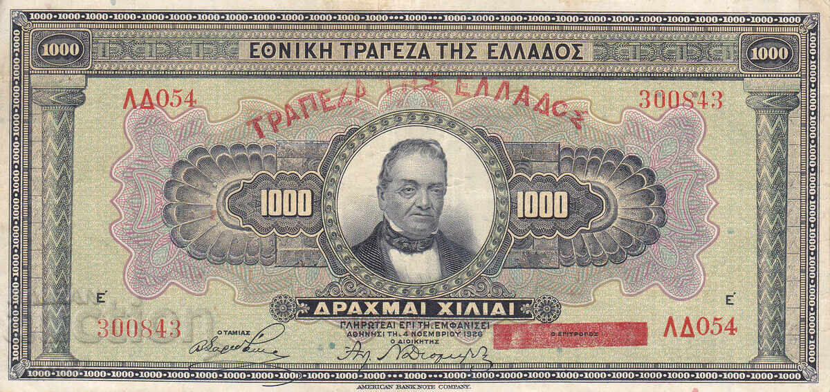 tino37 - ΕΛΛΑΔΑ - 1000 ΔΡΑΧΜΕΣ - 1926 - XF με τιμή 12.70 BGN | € 6.49