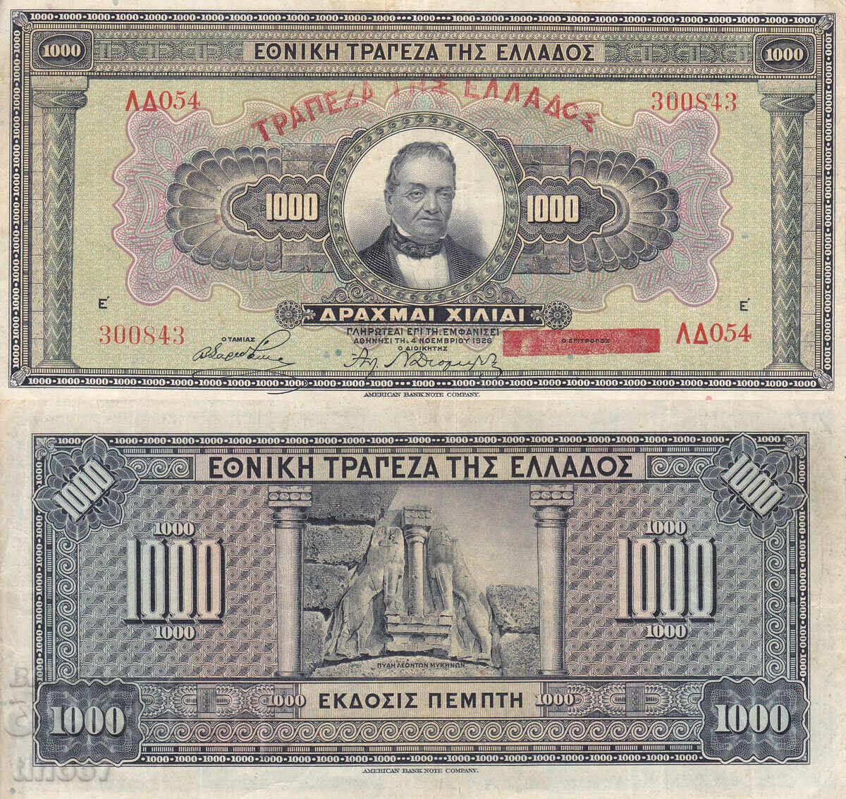 tino37 - ΕΛΛΑΔΑ - 1000 ΔΡΑΧΜΕΣ - 1926 - XF