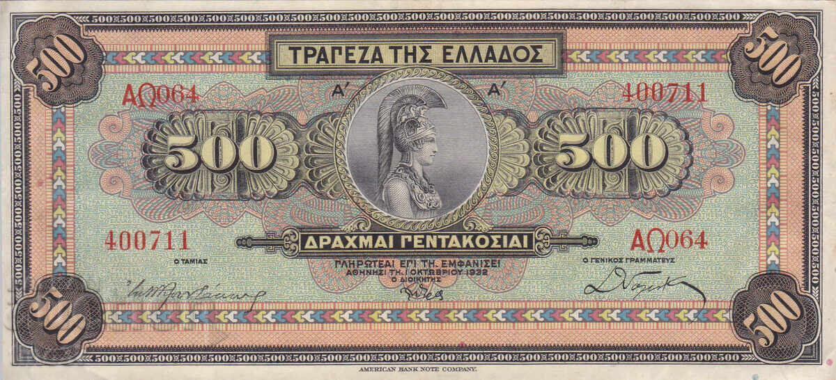 tino37- GRECIA - 500 DRAHME - 1932 - XF cu preț € 6.50 | 12.71 BGN