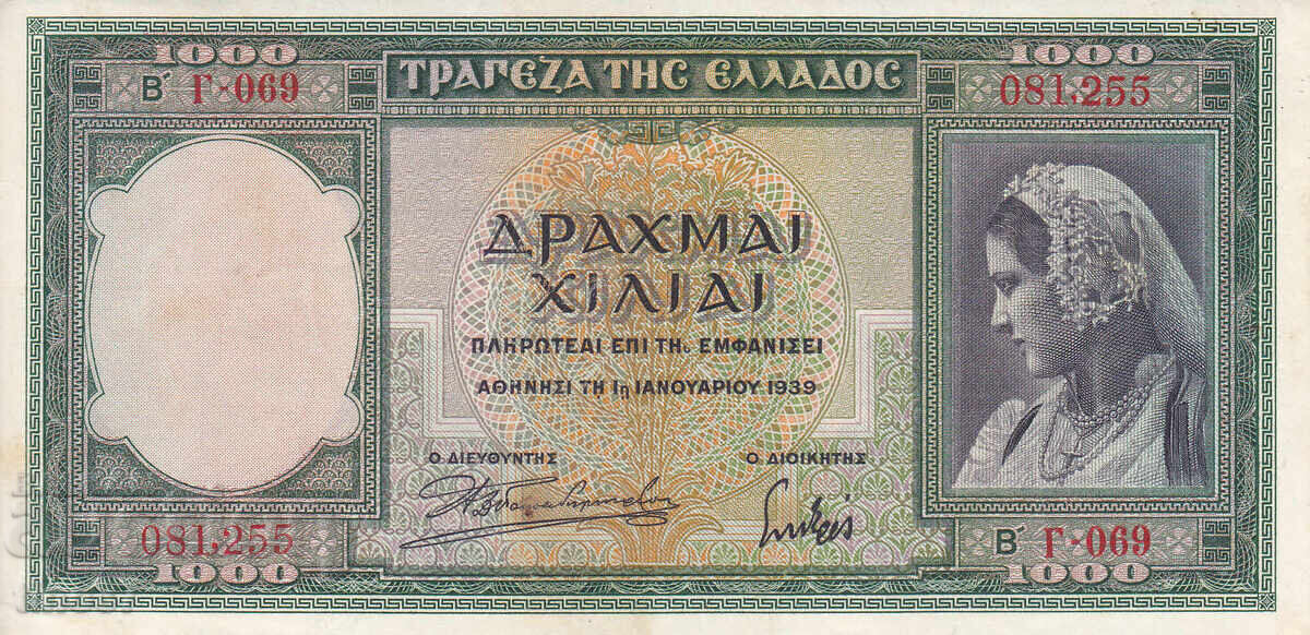 tino37 - GREECE - 1000 DRACHMAS - 1939 - XF+/AU with price 16.90 BGN | € 8.64