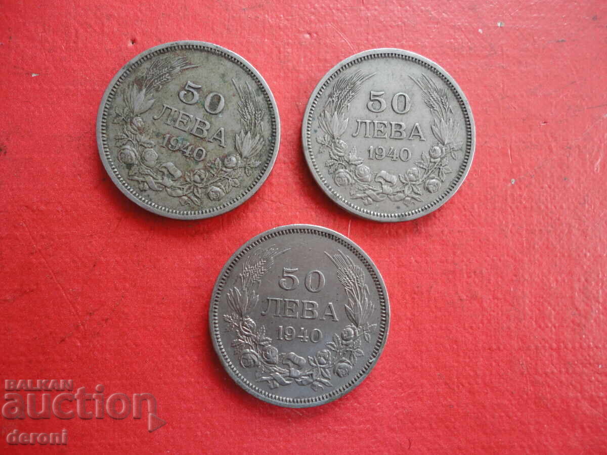 Δημοπρασία 50 BGN 1940 παρτίδες νομισμάτων Δημοπρασία 50 BGN 1940 παρτίδες νομισμάτων