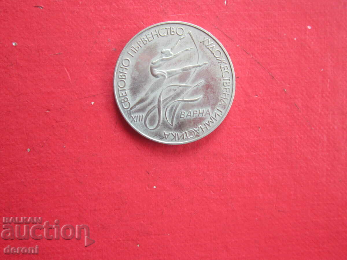 Auction  2 BGN 1987 Artistic gymnastics