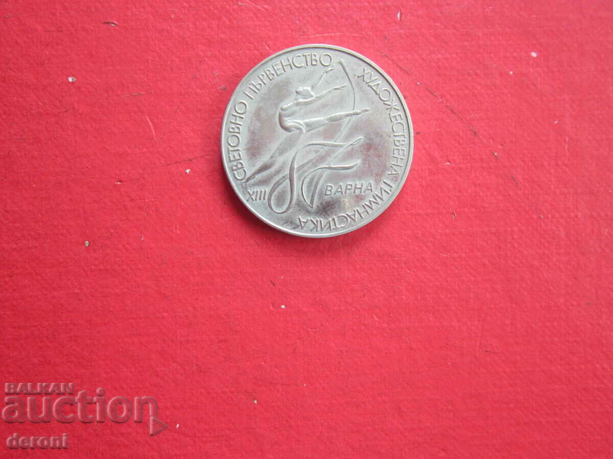 Доставка на 2 лева 1987 год Художествена гимнастика Доставка на 2 лева 1987 год Художествена гимнастика