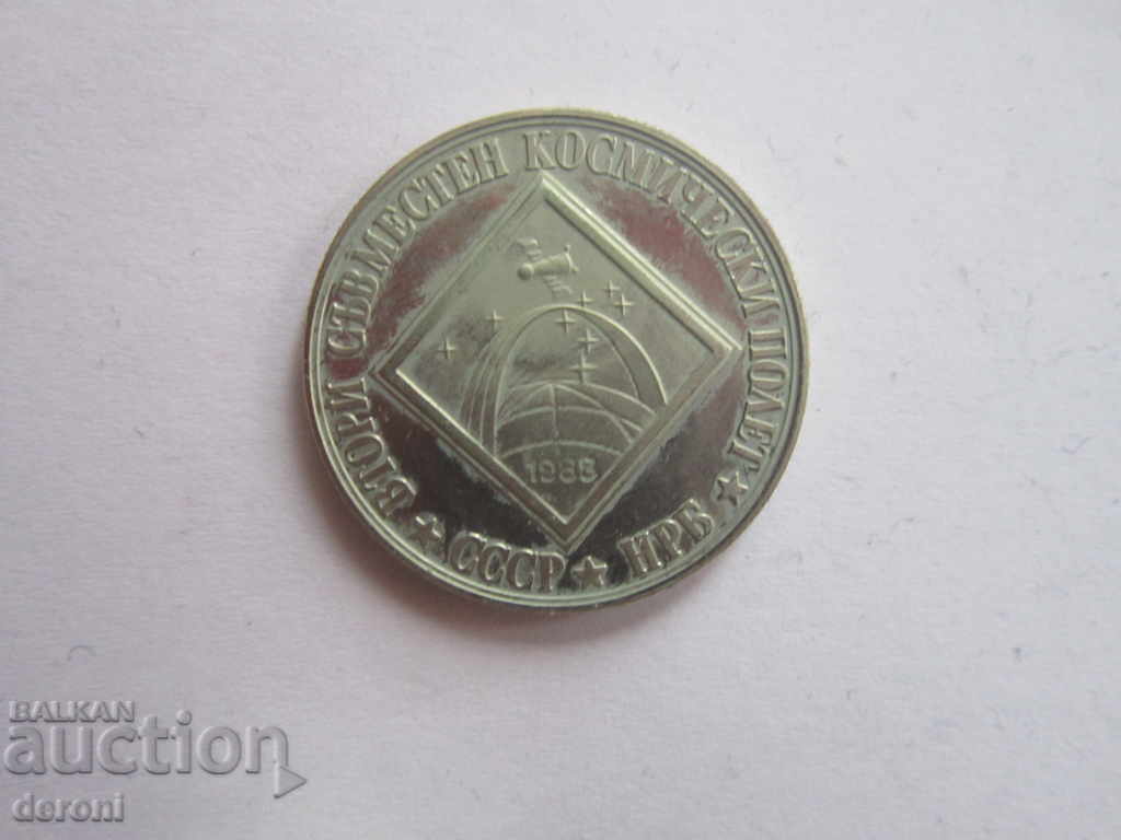 Licitație 2 BGN 1988 Moneda al doilea zbor spațial 16