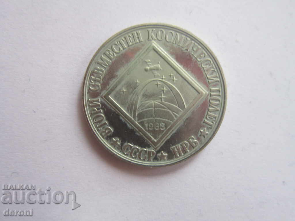 Livrarea 2 BGN 1988 Moneda al doilea zbor spațial 16