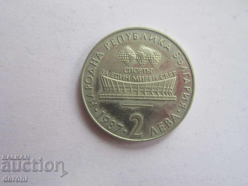 BGN 2 1987 Varna Rhythmic Gymnastics coin 16 with price 8.00 BGN | € 4.09