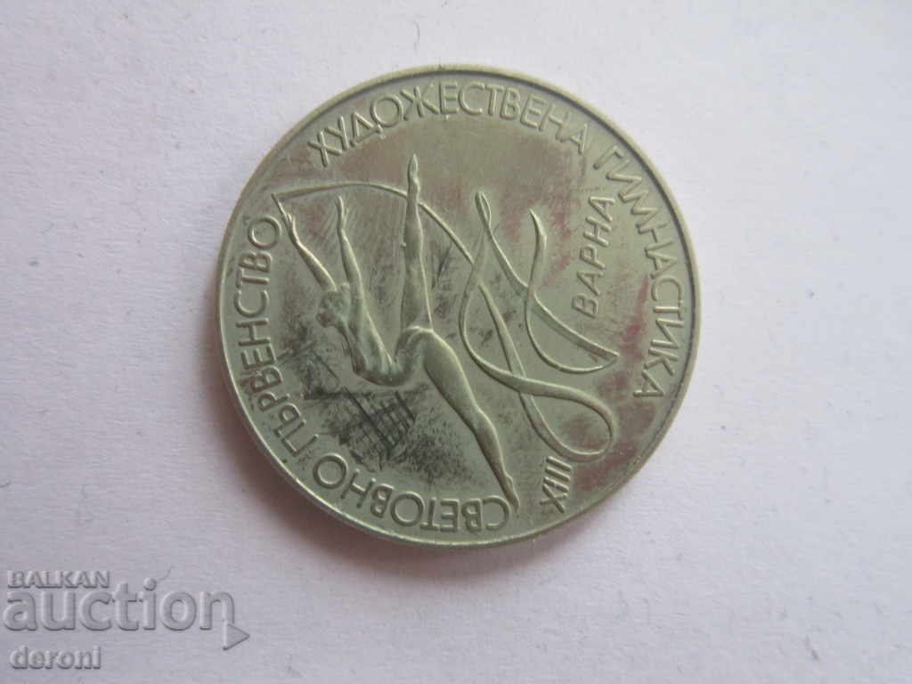 Auction  BGN 2 1987 Varna Rhythmic Gymnastics coin 16