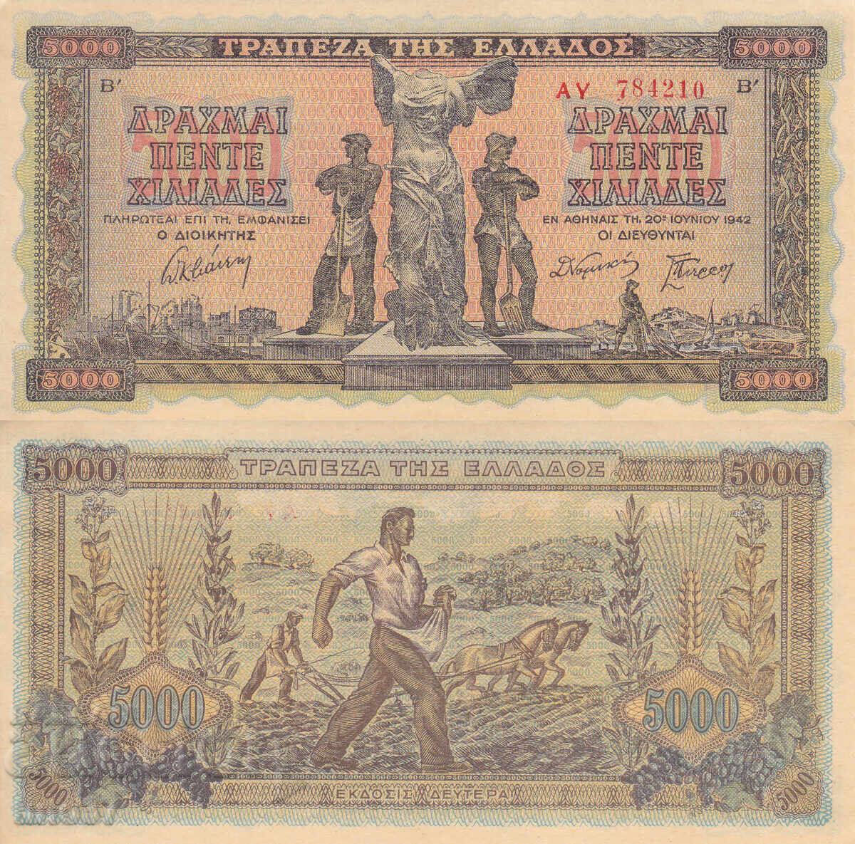 tino37 - GREECE - 5000 DRACHMAS - 1942 - AU tino37 - GREECE - 5000 DRACHMAS - 1942 - AU