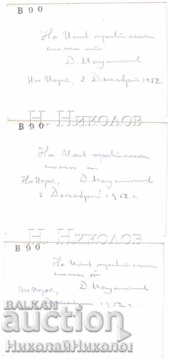 1952 ΛΟΤ 3kh ΠΑΛΑΙΕΣ ΦΩΤΟΓΡΑΦΙΕΣ ΒΟΥΛΓΑΡΟΥ ΜΕΤΑΝΑΣΤΗ ΣΤΗΝ ΑΜΕΡΙΚΗ Ε186 με τιμή 7.00 BGN | € 3.58