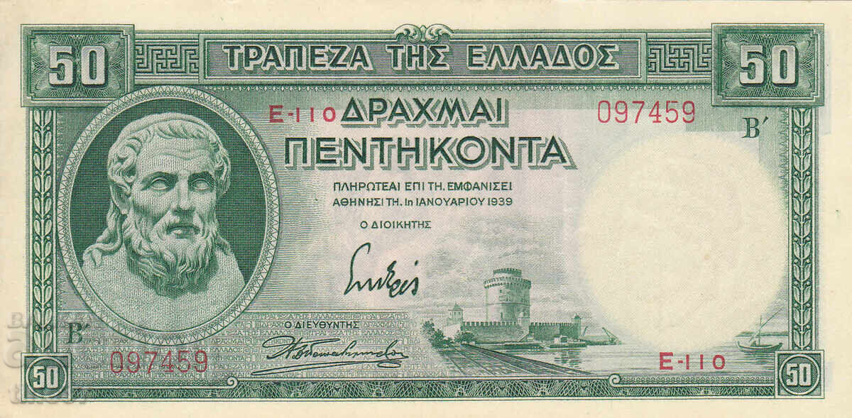 tino37- GRECIA - 50 DRAHME - 1939 - XF+ cu preț 16.90 BGN | € 8.64