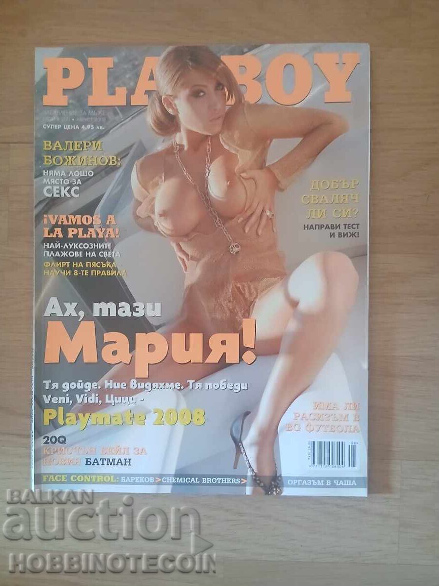 ΒΟΥΛΓΑΡΙΑ PLAYBOY PLAYBOY αρ. 77 - 2008