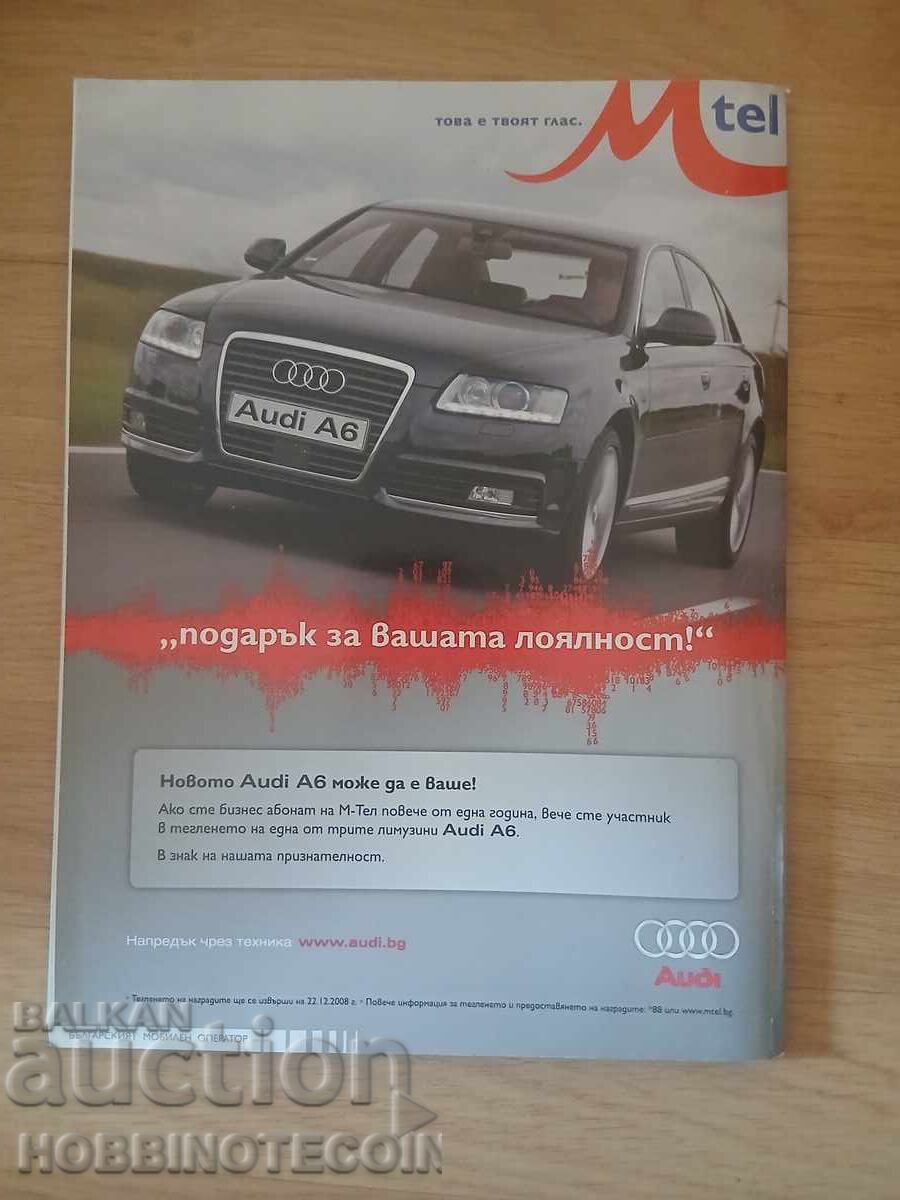 BULGARIA PLAYBOY PLAYBOY issue 81 - 2008 with price 4.99 BGN | € 2.55 BULGARIA PLAYBOY PLAYBOY issue 81 - 2008 with price 4.99 BGN | € 2.55