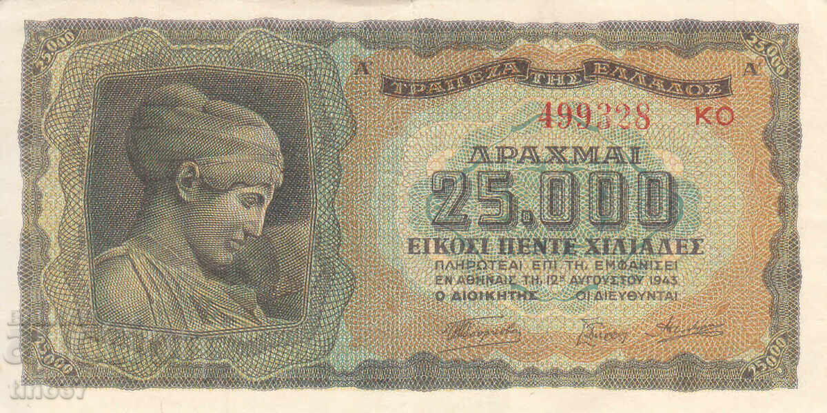 tino37 - GREECE - 25000 DRACHMAS - 1943 - XF with price 7.50 BGN | € 3.83